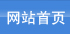首頁(yè)